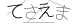 CAPTCHA